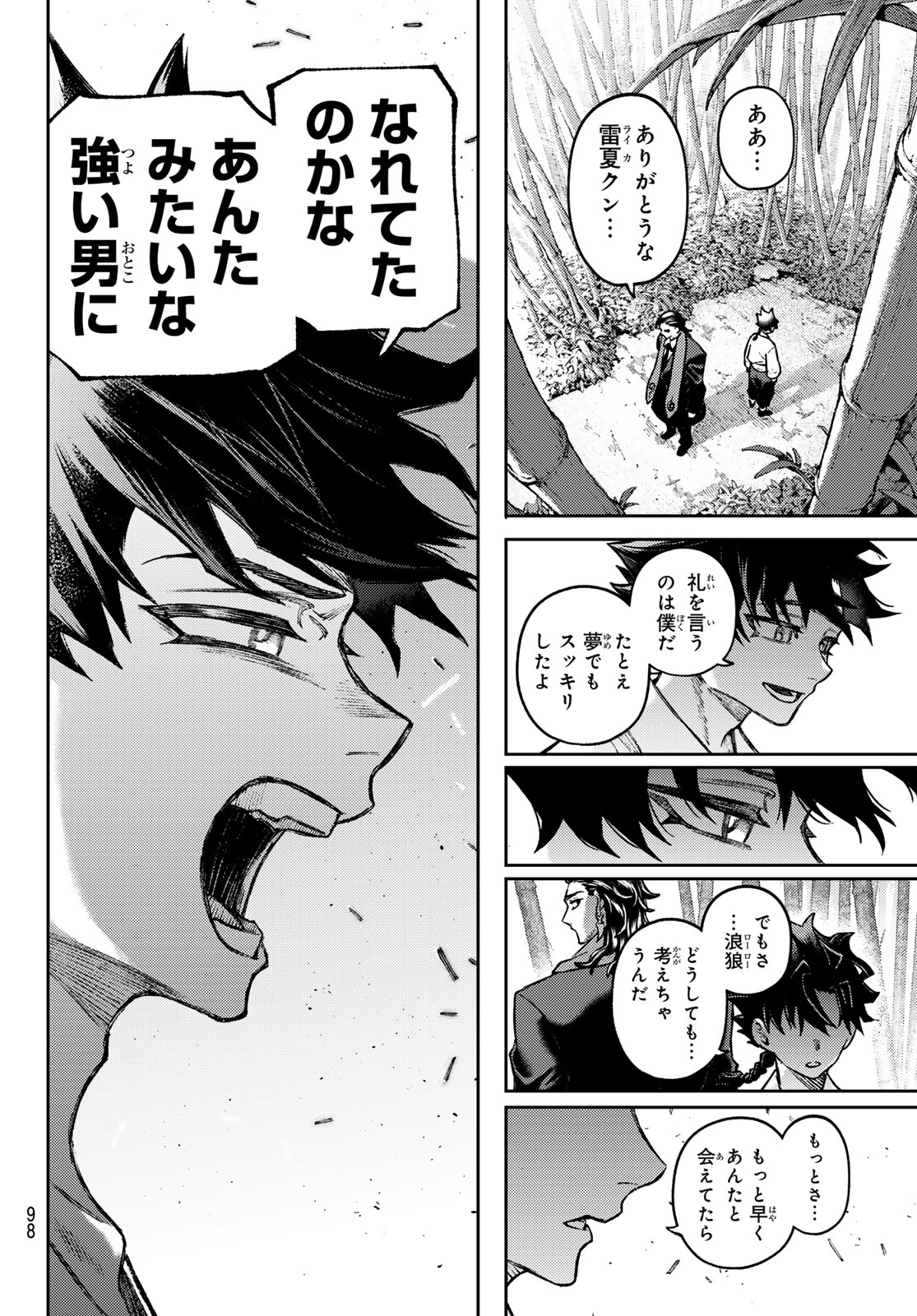 千仙戦記 Chap 2 - Next Chap 3