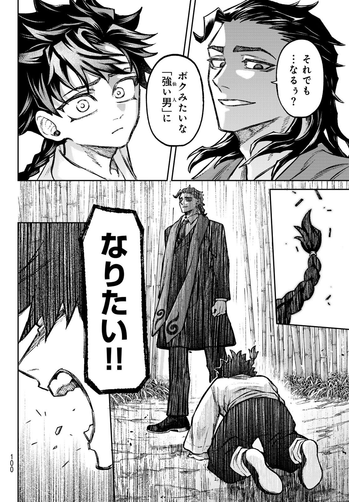 千仙戦記 Chap 2 - Next Chap 3
