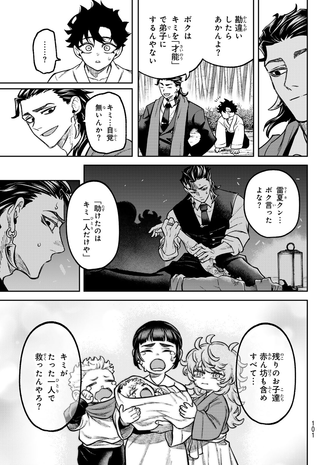 千仙戦記 Chap 2 - Next Chap 3