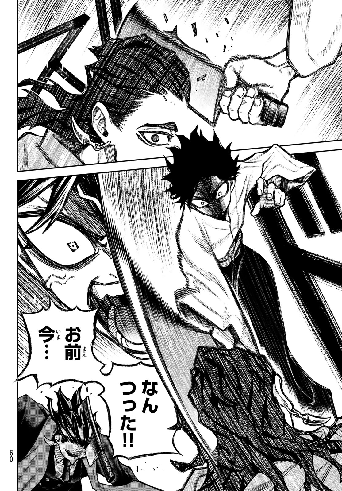 千仙戦記 Chap 2 - Next Chap 3
