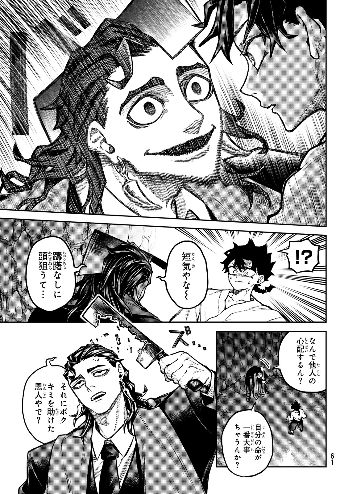 千仙戦記 Chap 2 - Next Chap 3