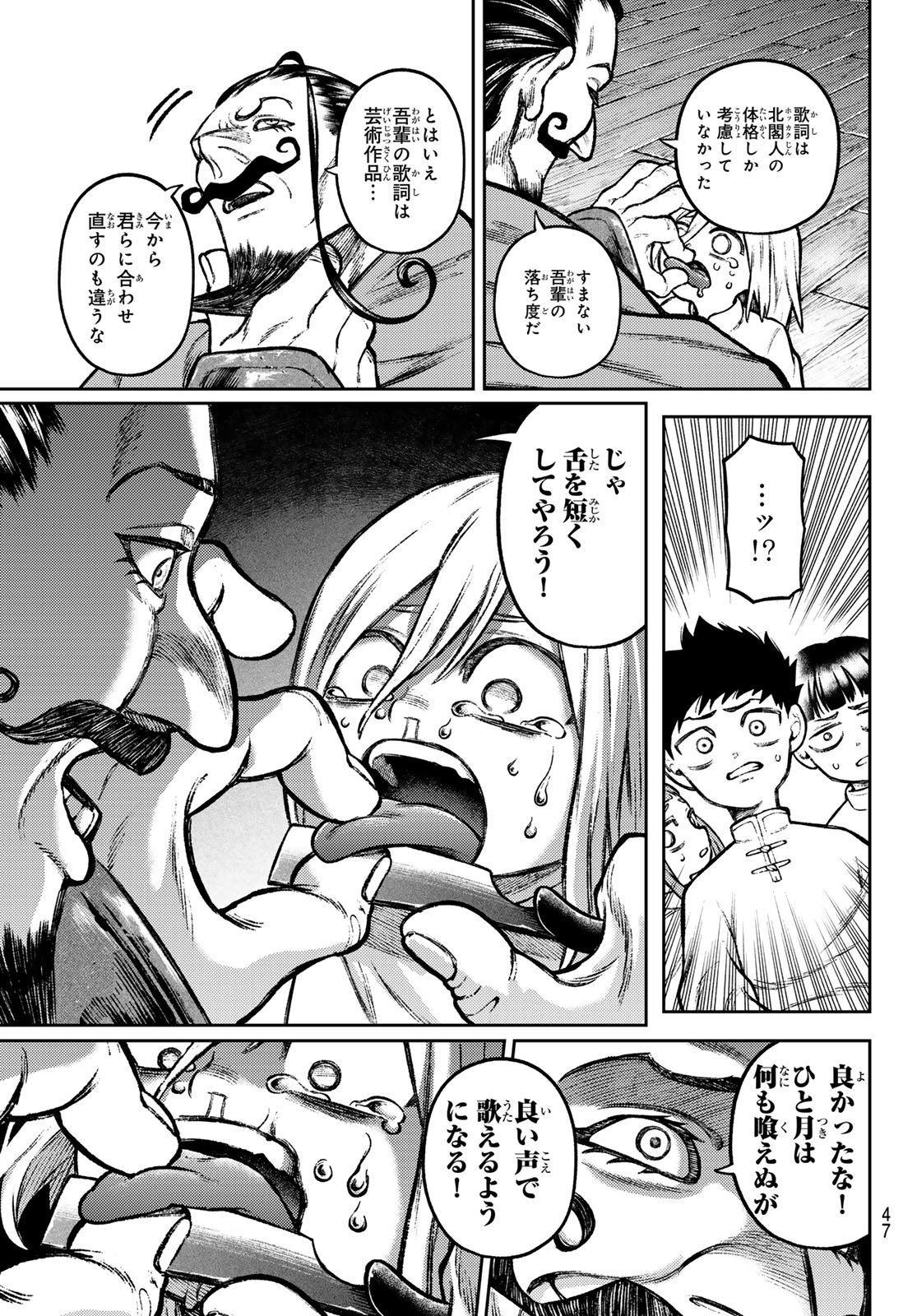 千仙戦記 Chap 4 - Next Chap 5