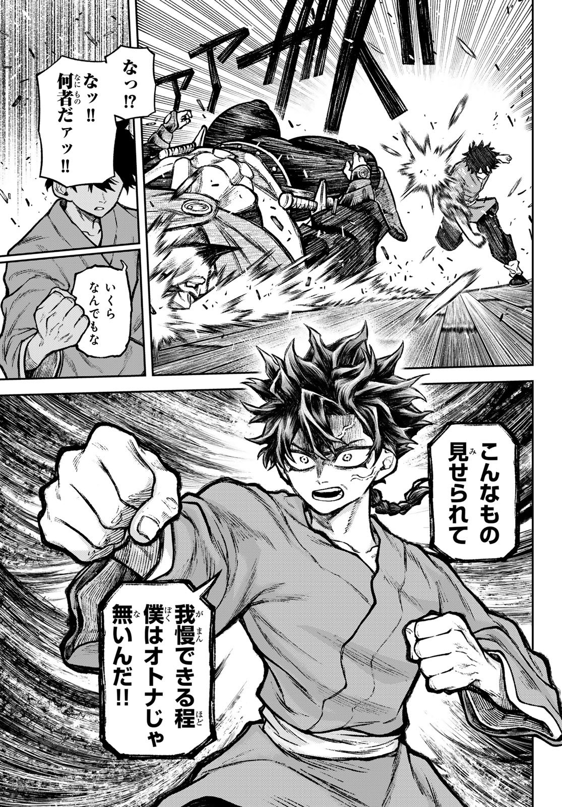千仙戦記 Chap 4 - Next Chap 5
