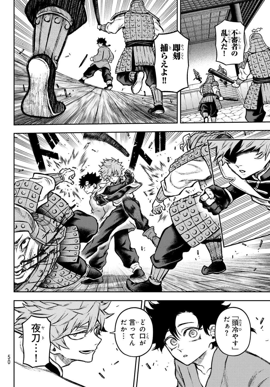 千仙戦記 Chap 4 - Next Chap 5