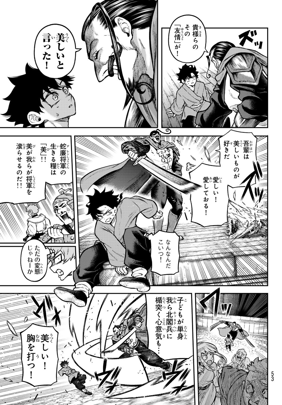 千仙戦記 Chap 4 - Next Chap 5