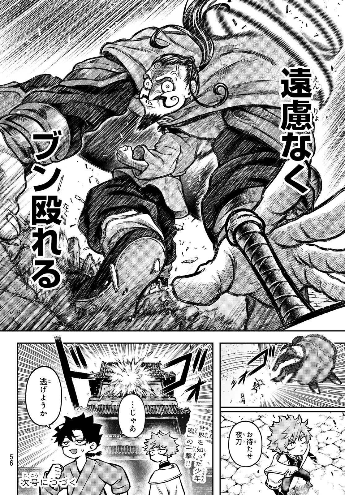 千仙戦記 Chap 4 - Next Chap 5