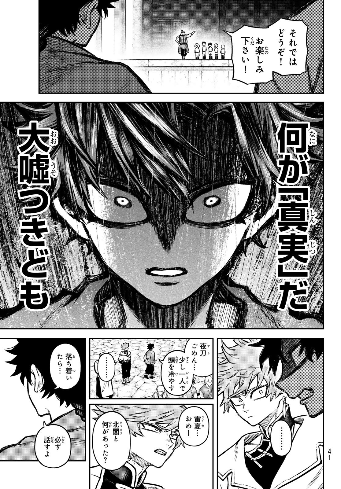 千仙戦記 Chap 4 - Next Chap 5