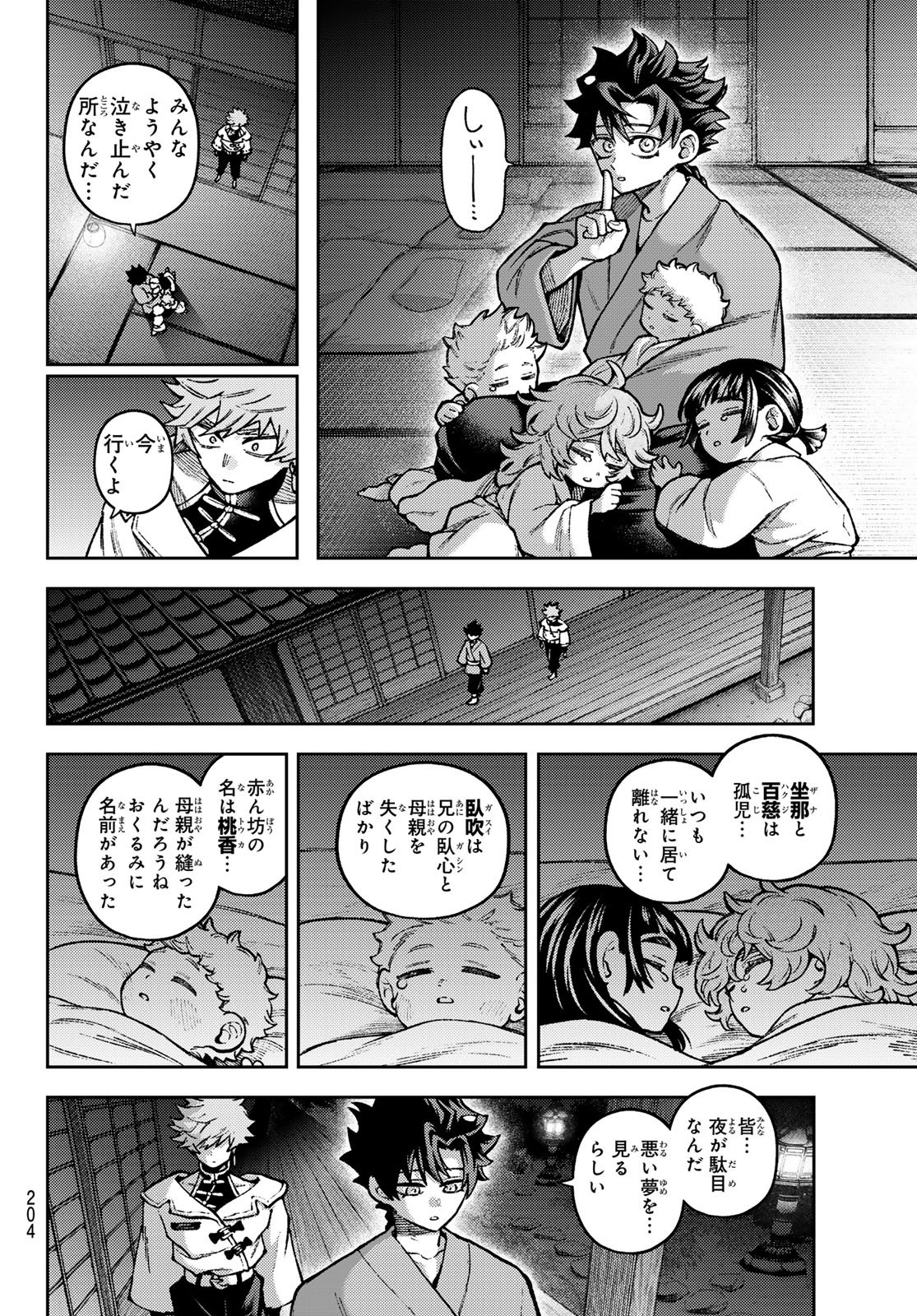 千仙戦記 Chap 5 - Next Chap 6
