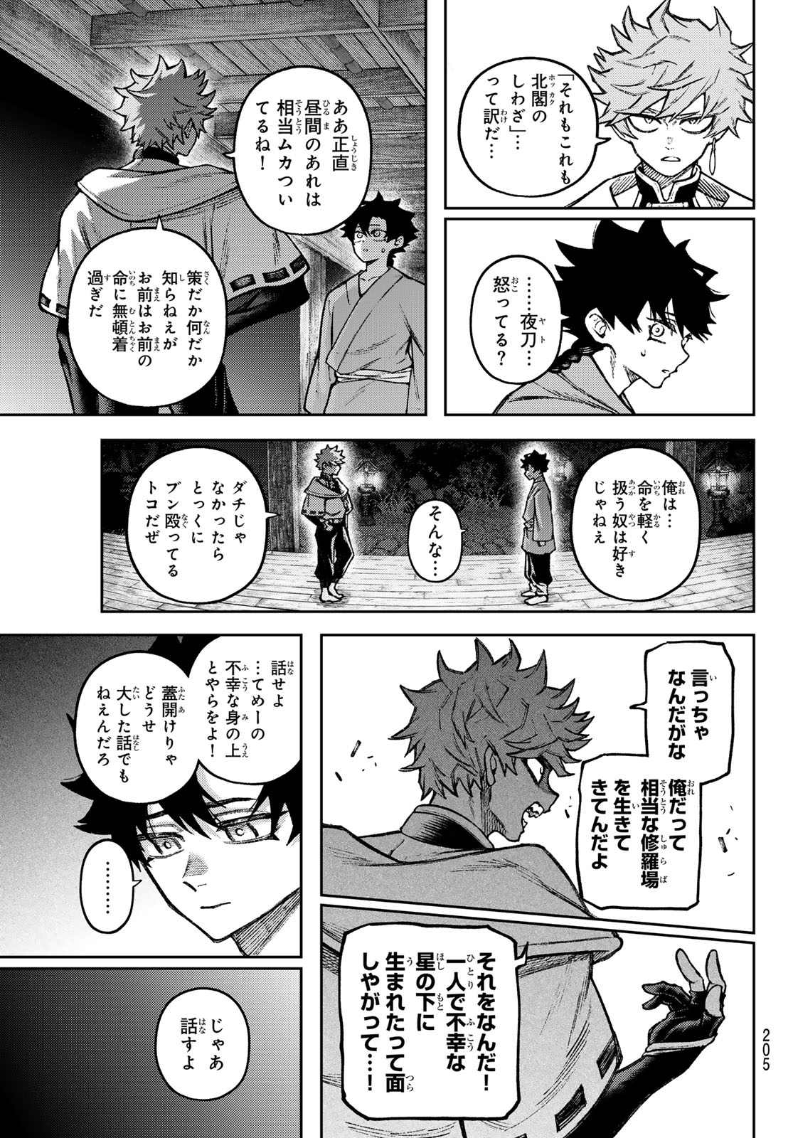千仙戦記 Chap 5 - Next Chap 6