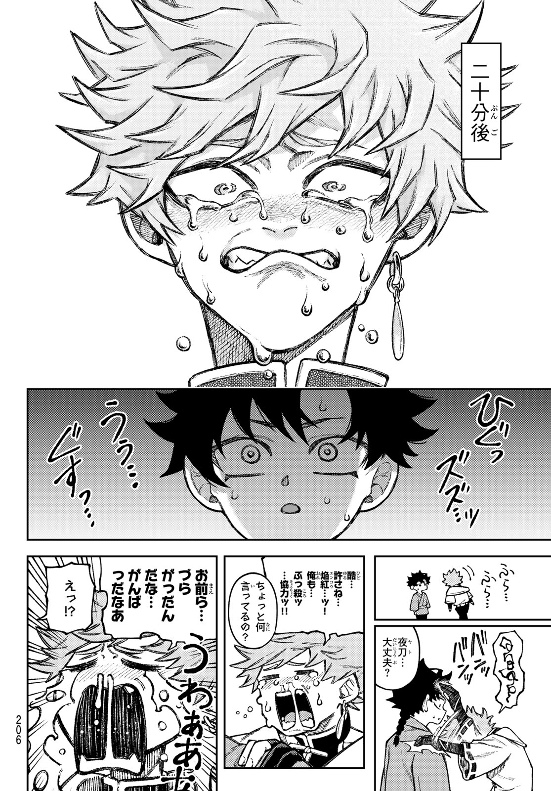 千仙戦記 Chap 5 - Next Chap 6