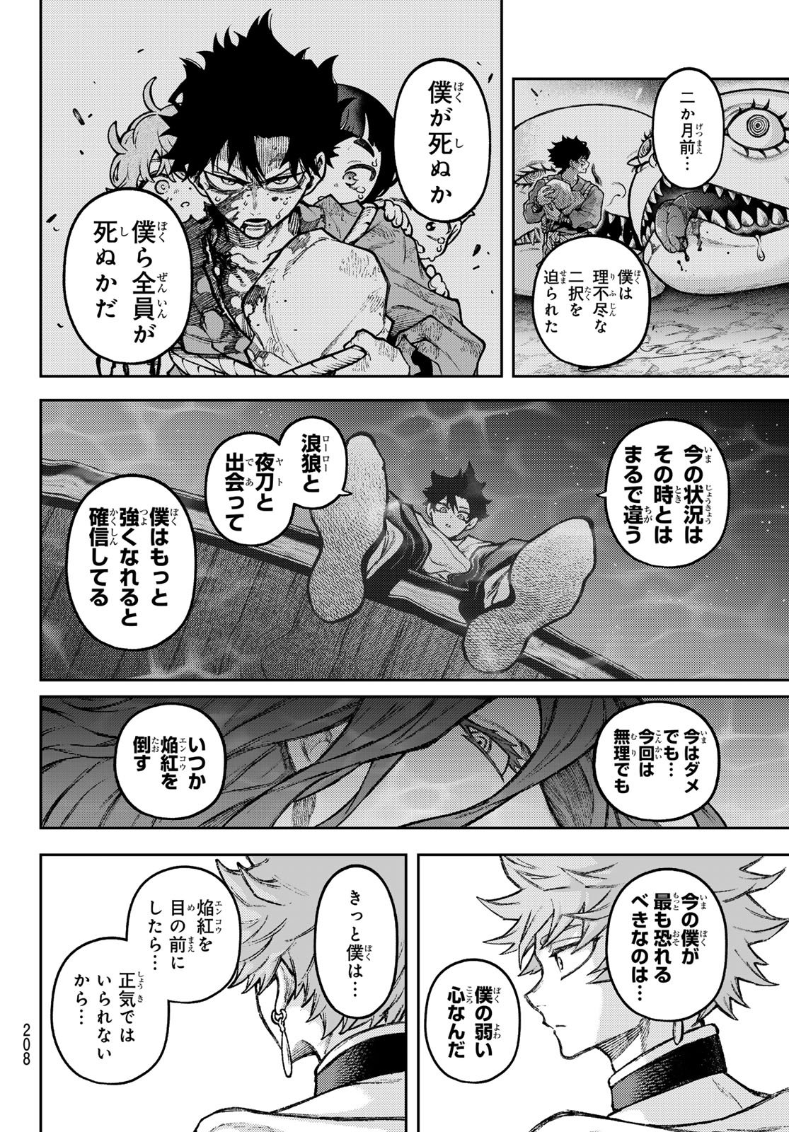 千仙戦記 Chap 5 - Next Chap 6