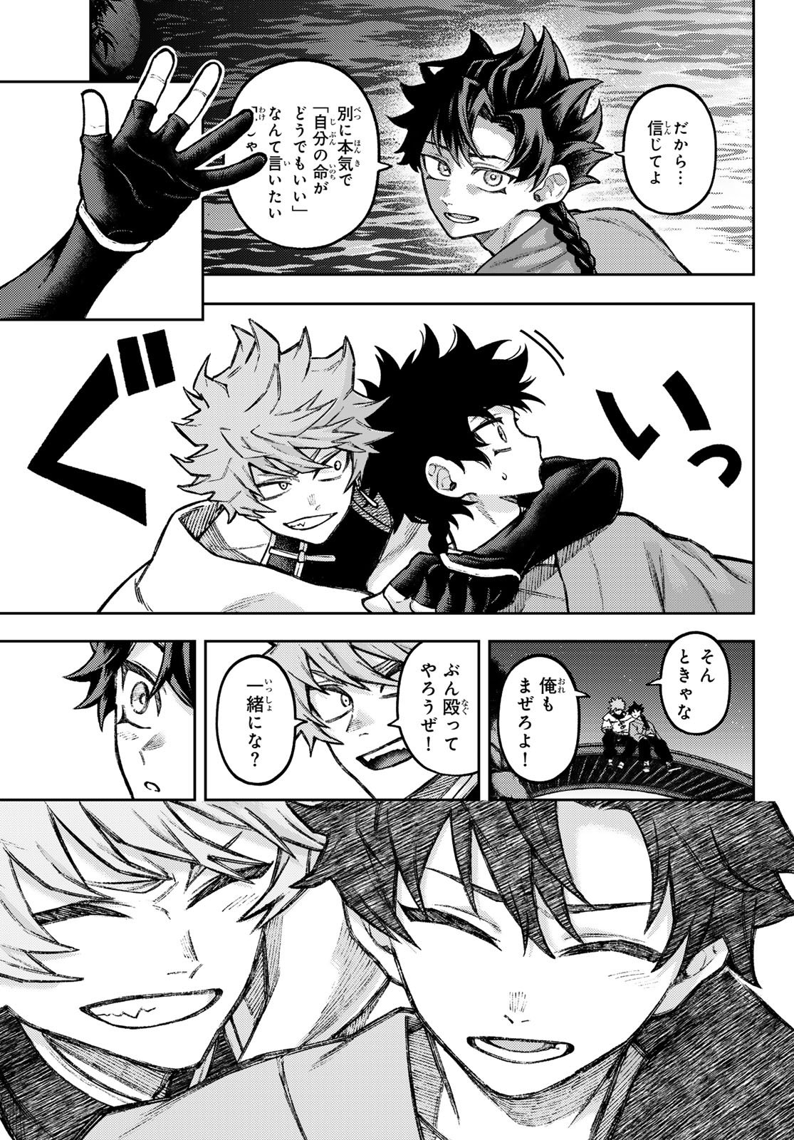 千仙戦記 Chap 5 - Next Chap 6