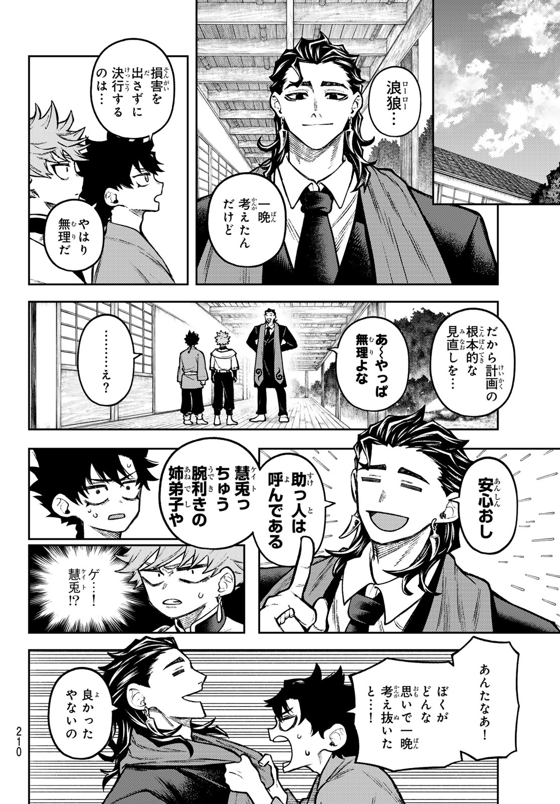 千仙戦記 Chap 5 - Next Chap 6