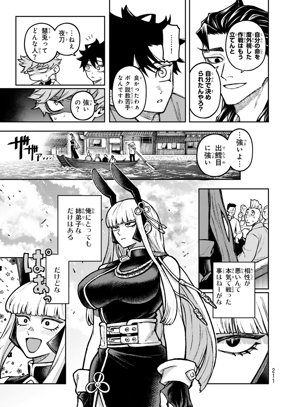 千仙戦記 Chap 5 - Next Chap 6