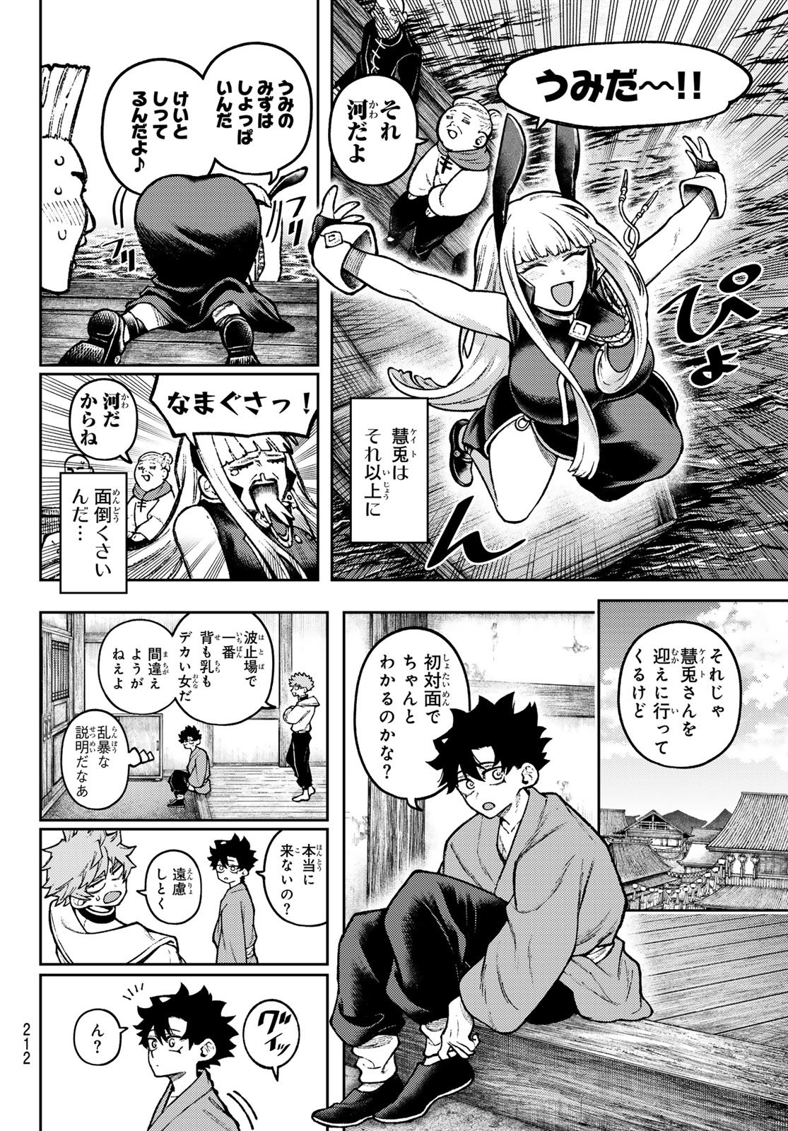 千仙戦記 Chap 5 - Next Chap 6