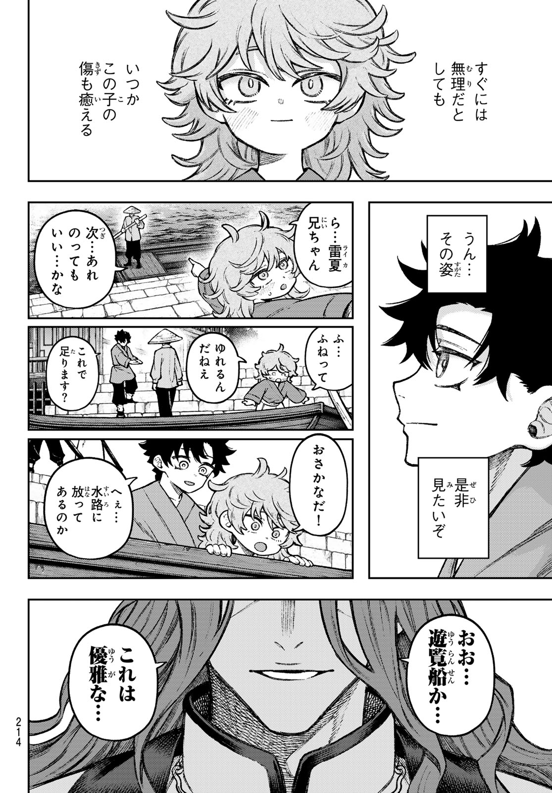 千仙戦記 Chap 5 - Next Chap 6