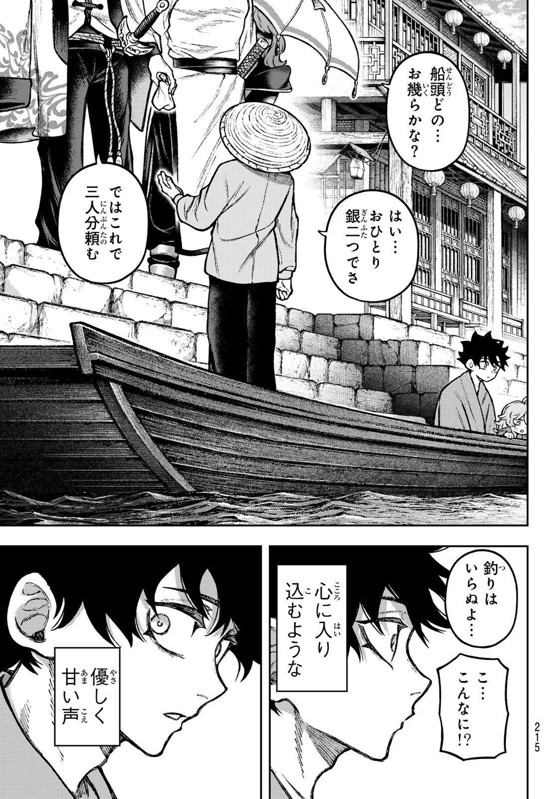 千仙戦記 Chap 5 - Next Chap 6