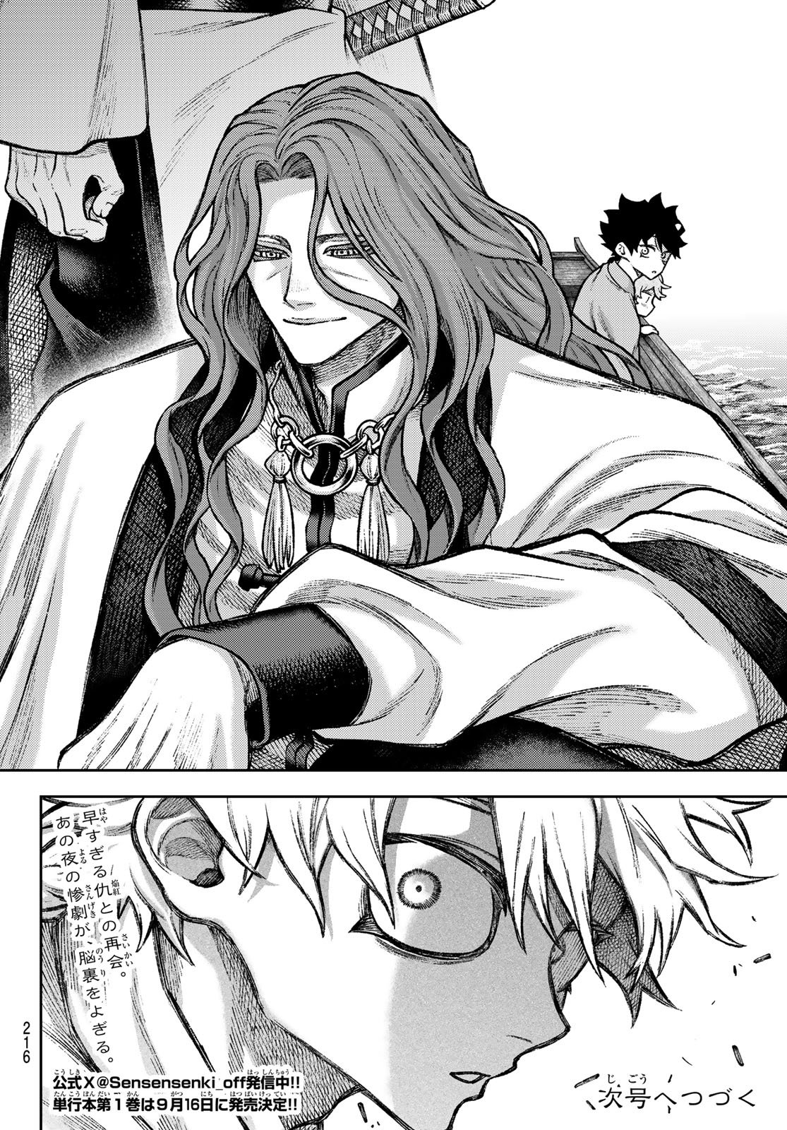 千仙戦記 Chap 5 - Next Chap 6