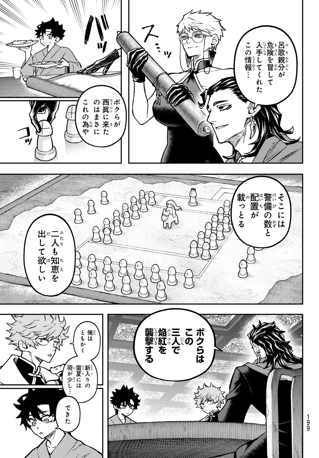 千仙戦記 Chap 5 - Next Chap 6
