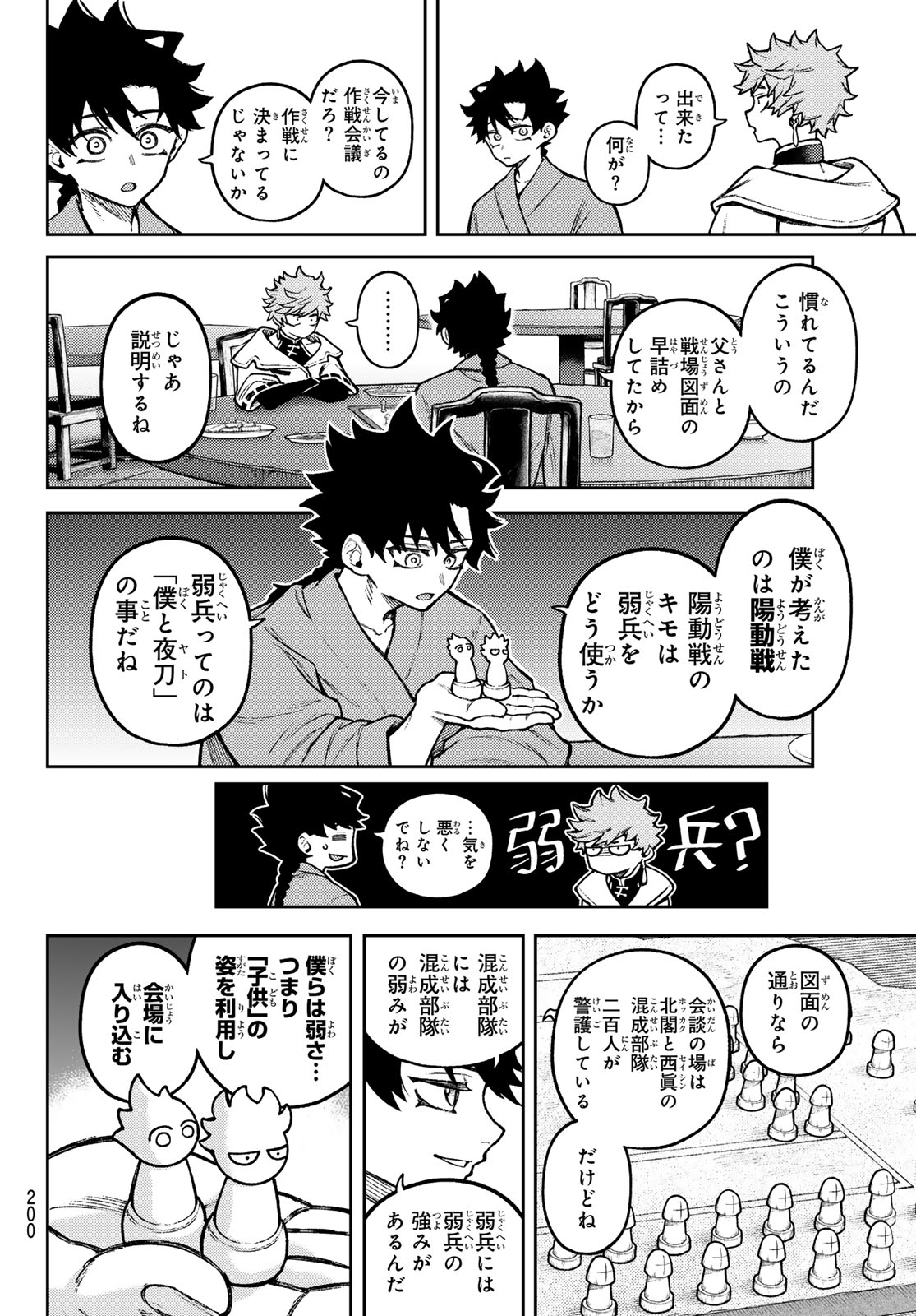 千仙戦記 Chap 5 - Next Chap 6