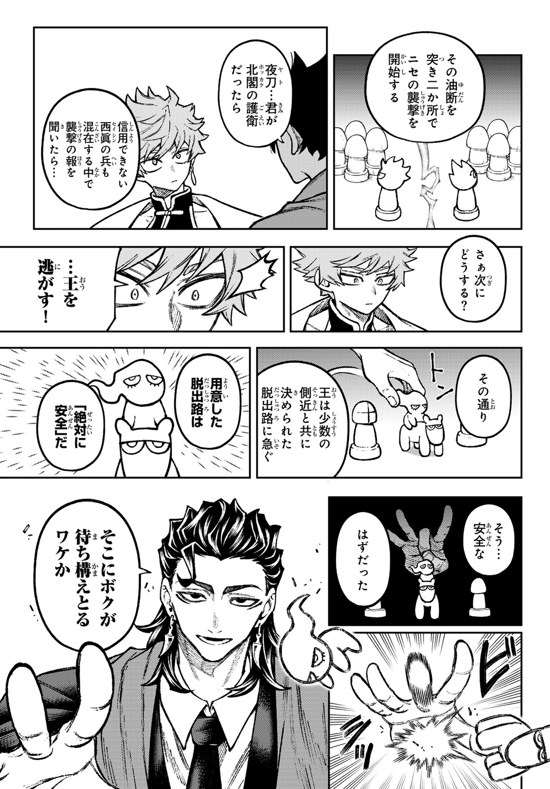 千仙戦記 Chap 5 - Next Chap 6