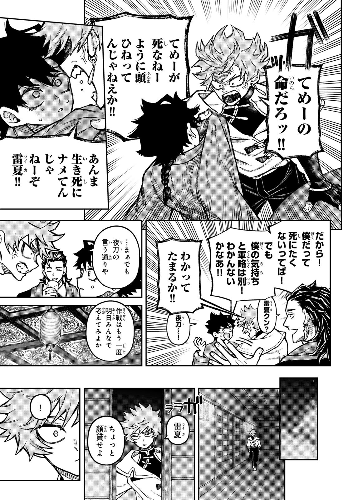 千仙戦記 Chap 5 - Next Chap 6