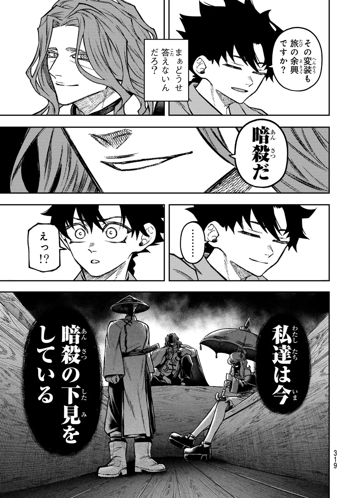千仙戦記 Chap 6 - Next Chap 7