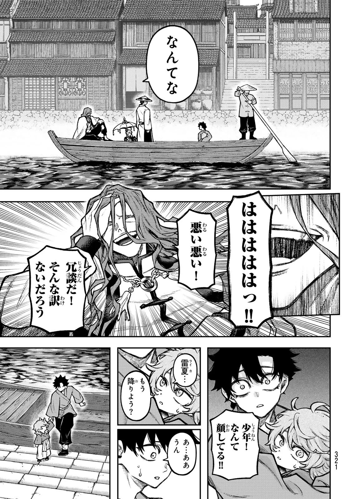 千仙戦記 Chap 6 - Next Chap 7