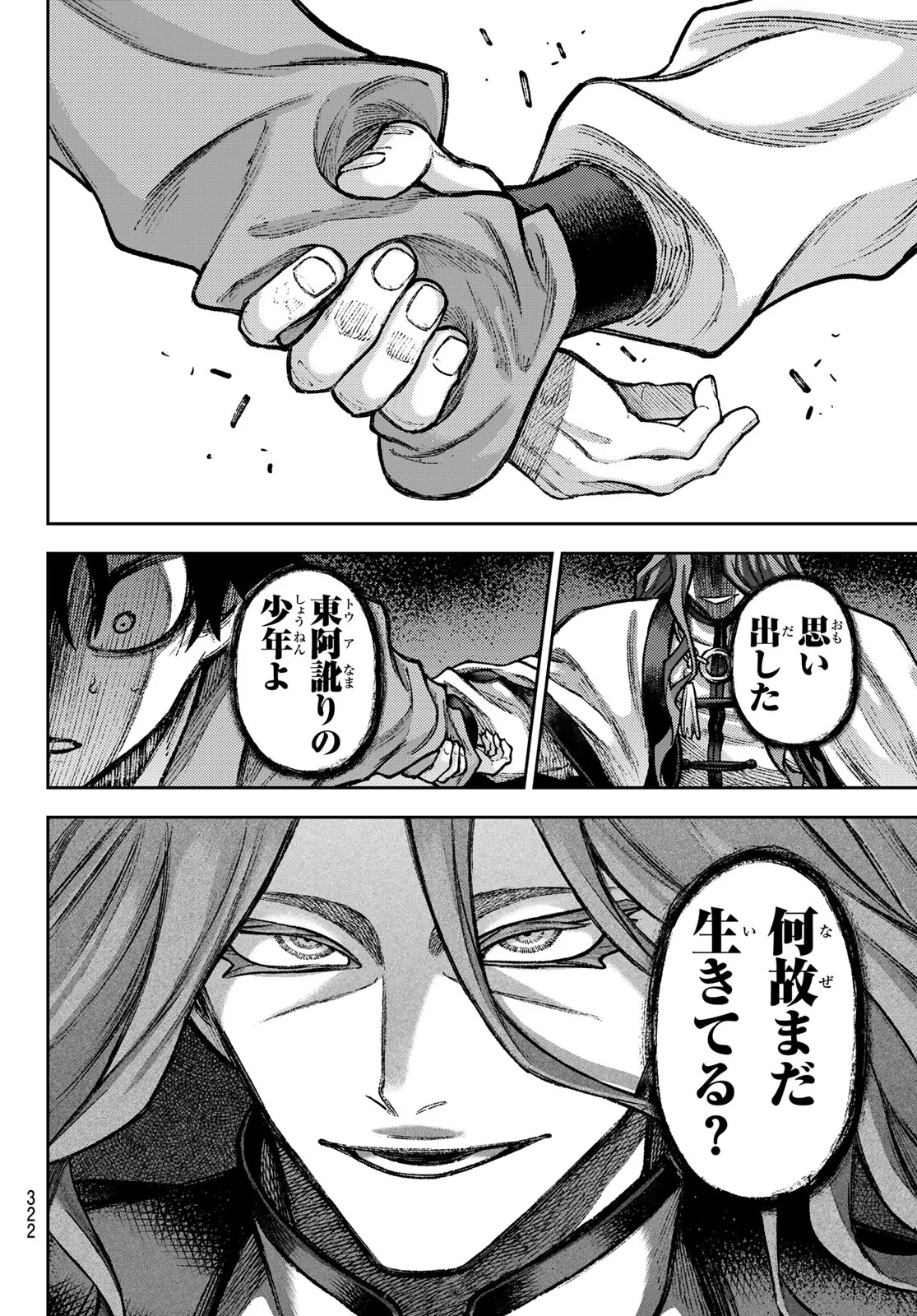 千仙戦記 Chap 6 - Next Chap 7