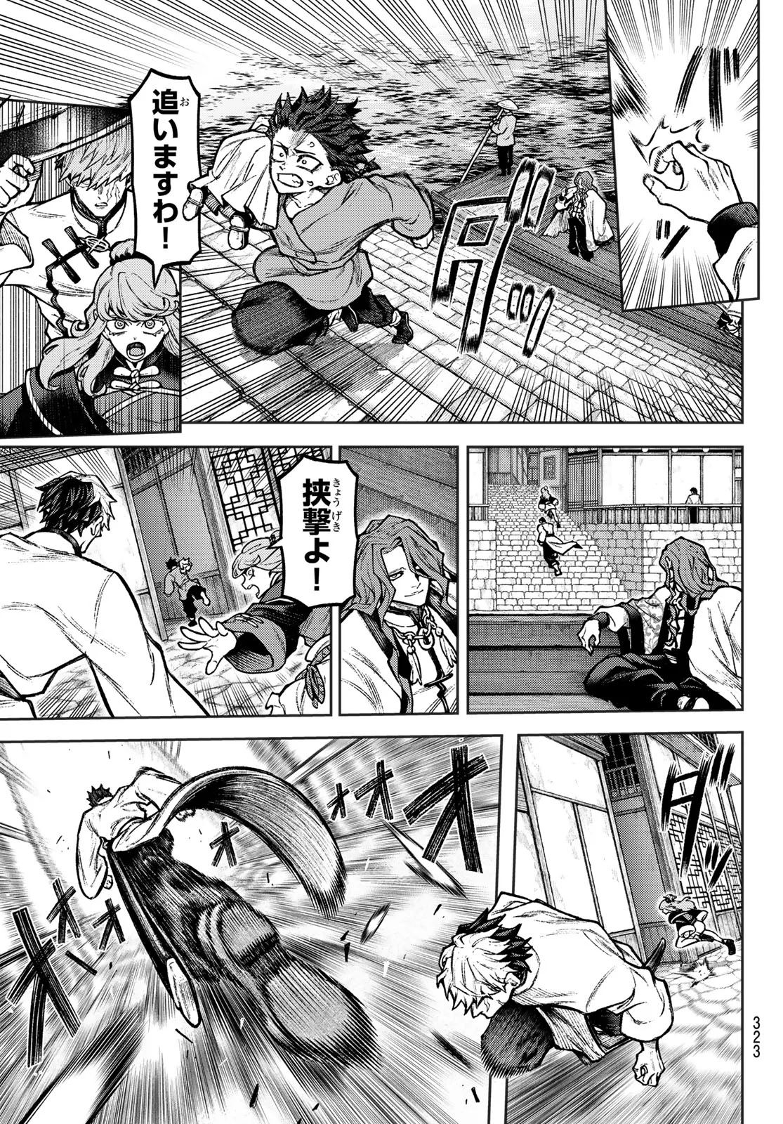 千仙戦記 Chap 6 - Next Chap 7