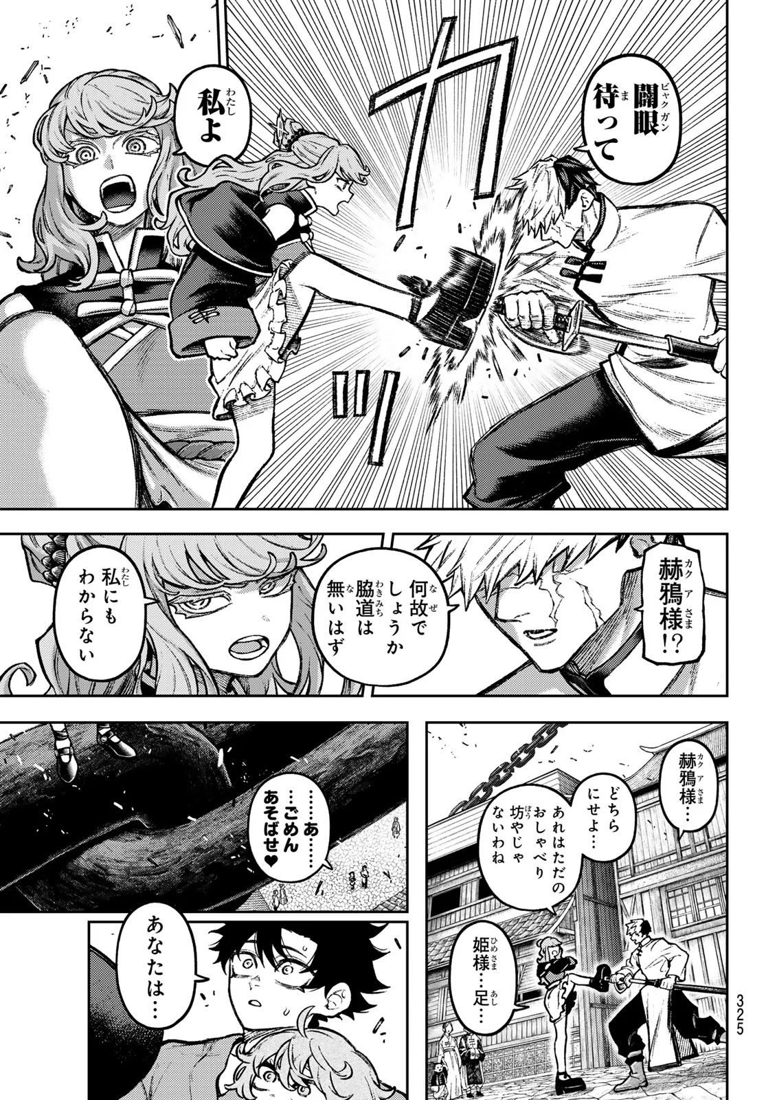 千仙戦記 Chap 6 - Next Chap 7