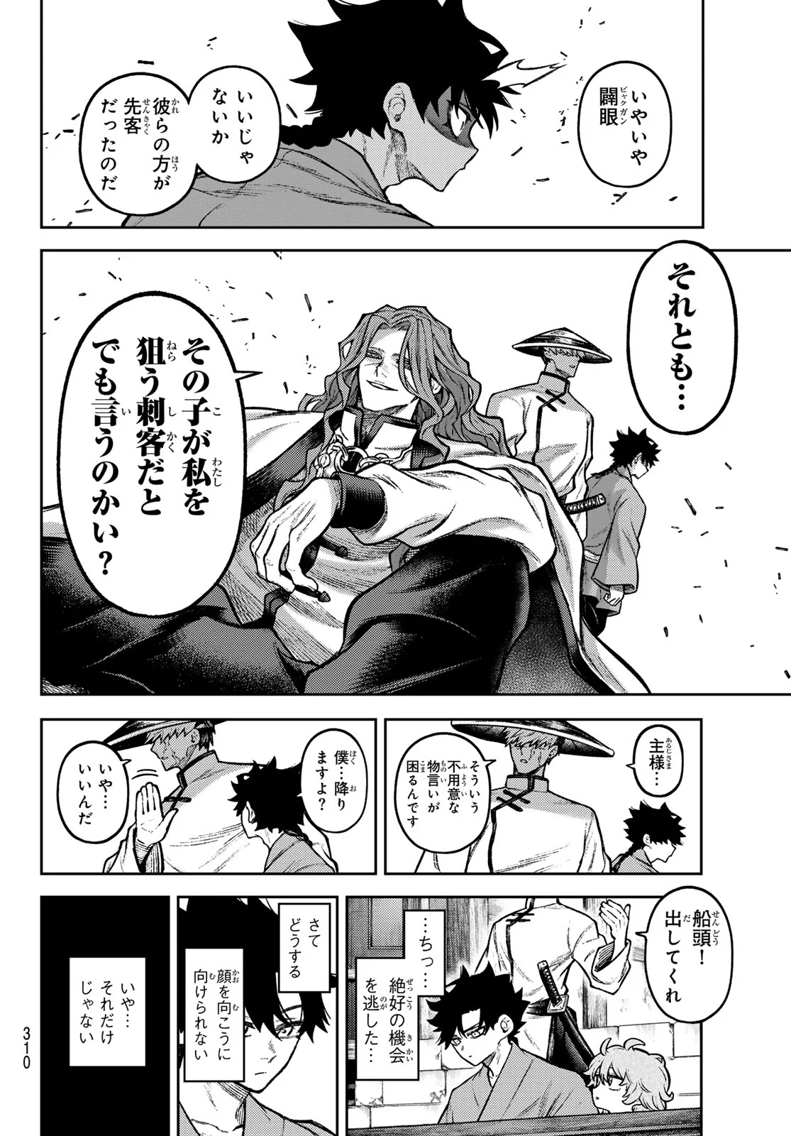 千仙戦記 Chap 6 - Next Chap 7