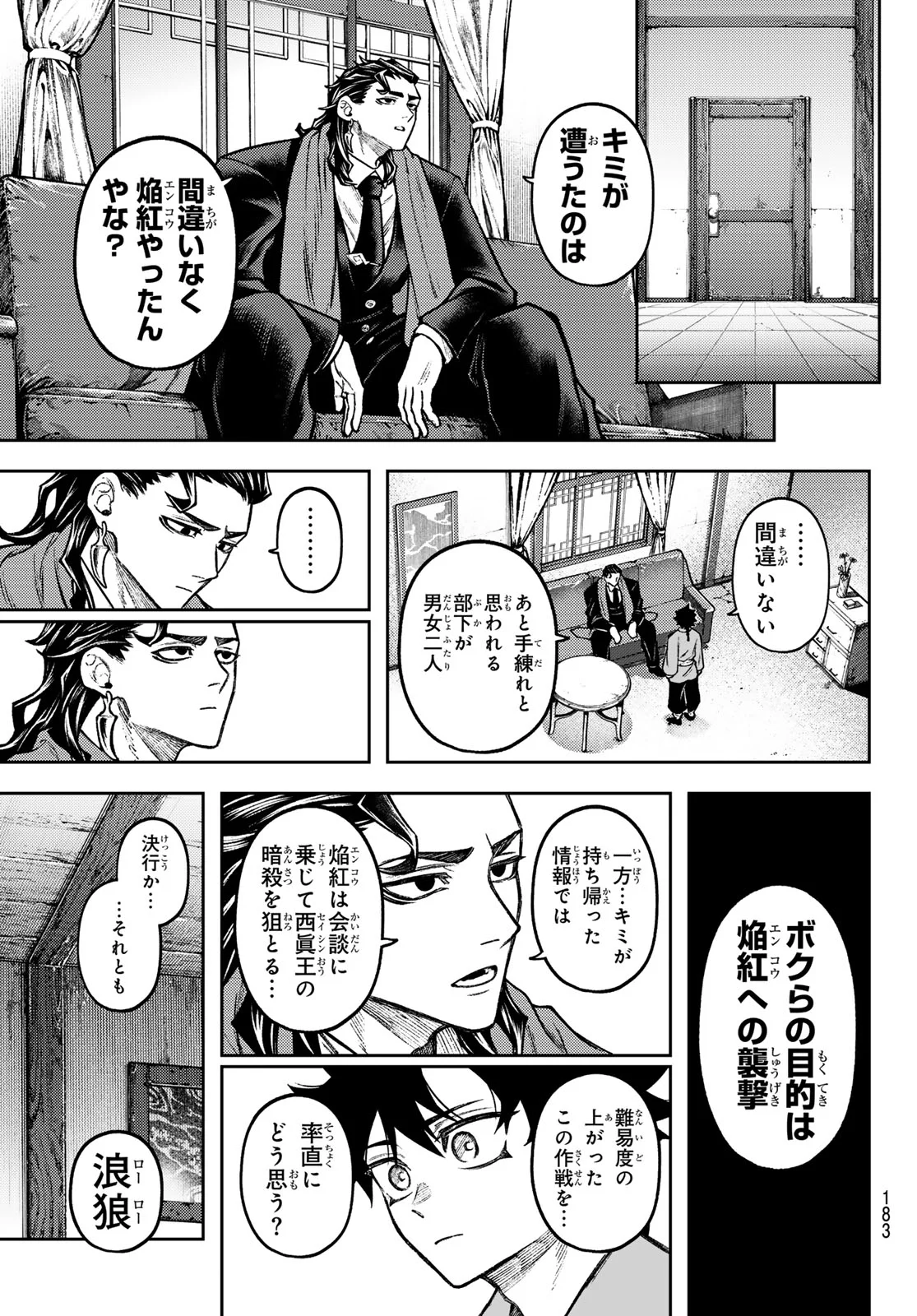千仙戦記 Chap 7 - Next Chap 8