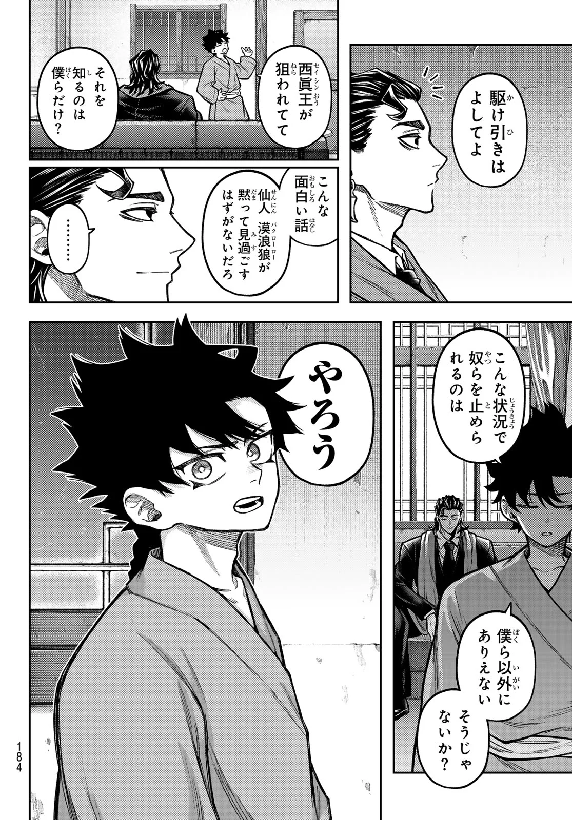 千仙戦記 Chap 7 - Next Chap 8