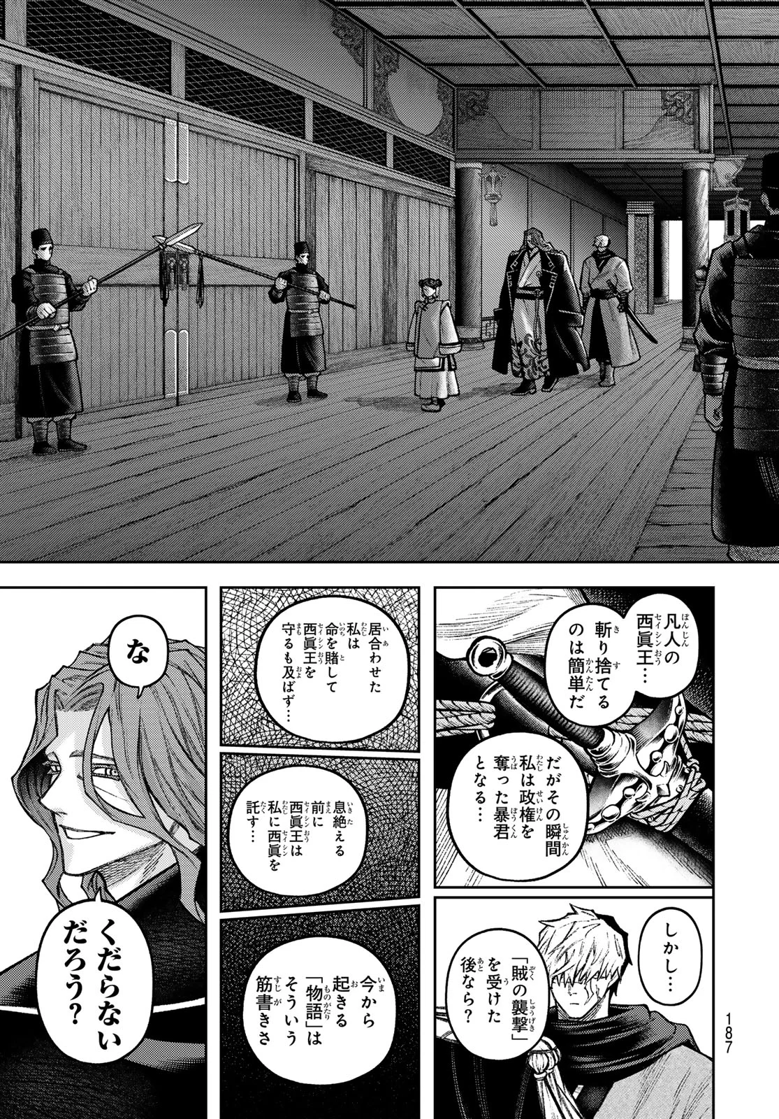 千仙戦記 Chap 7 - Next Chap 8