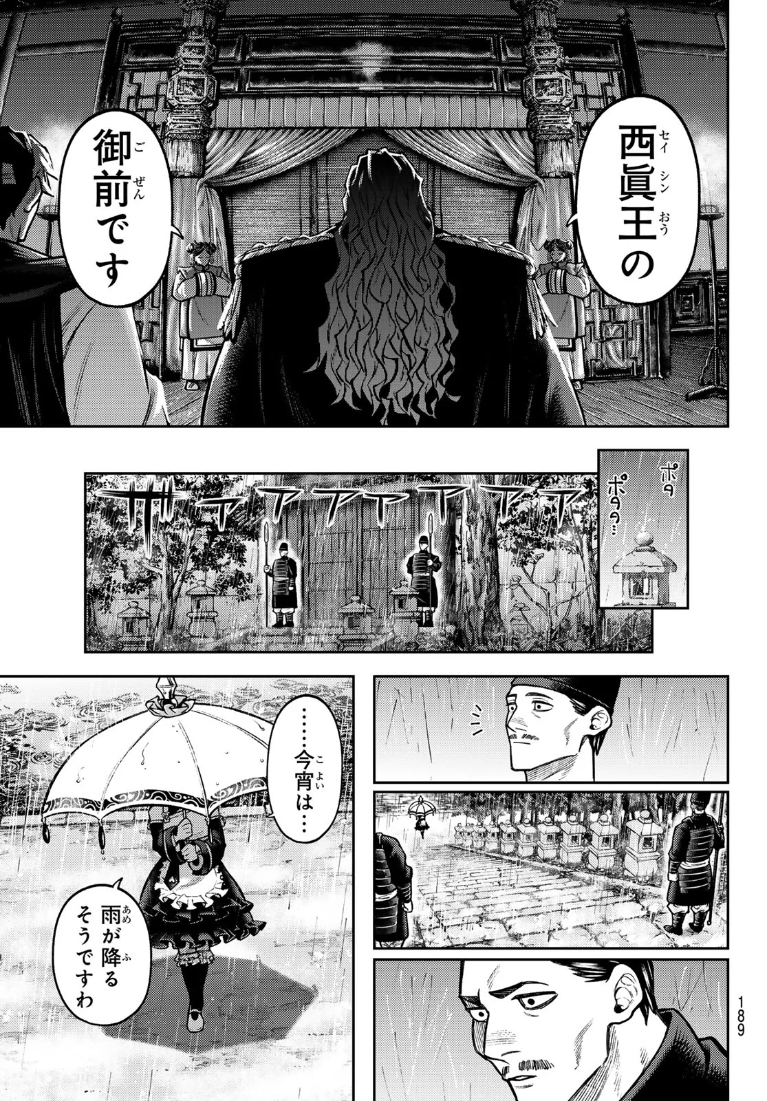 千仙戦記 Chap 7 - Next Chap 8