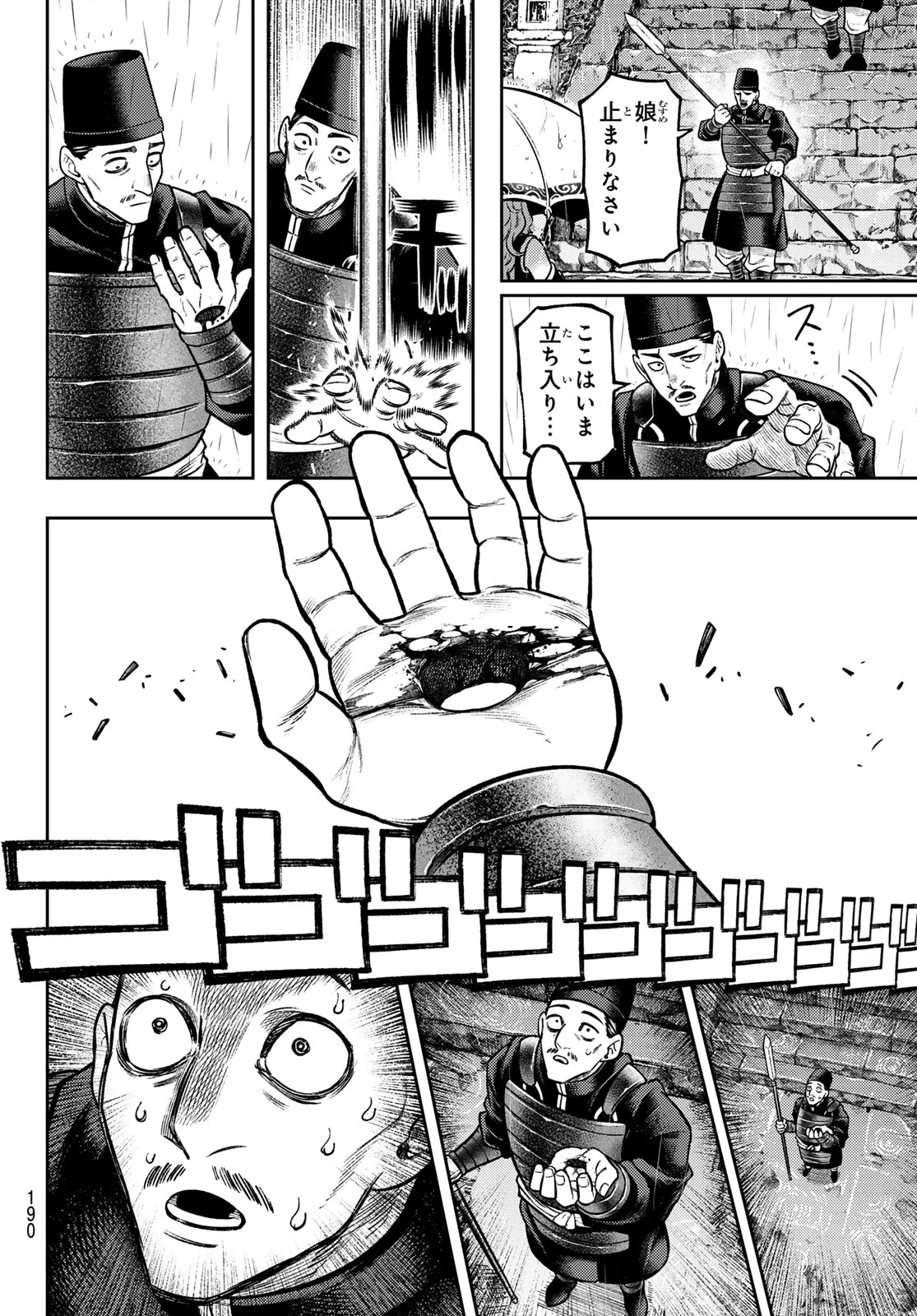 千仙戦記 Chap 7 - Next Chap 8