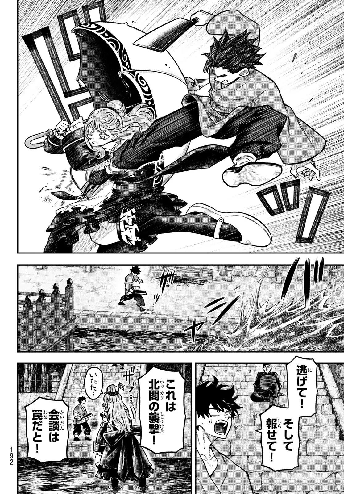 千仙戦記 Chap 7 - Next Chap 8
