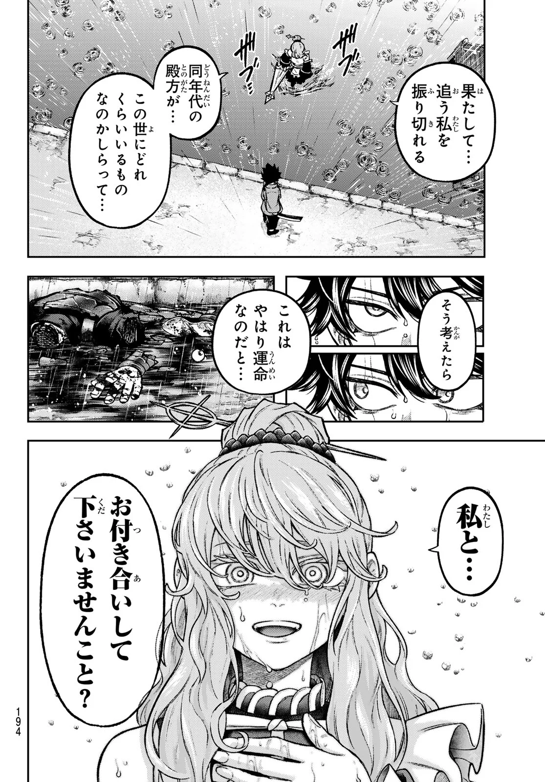 千仙戦記 Chap 7 - Next Chap 8