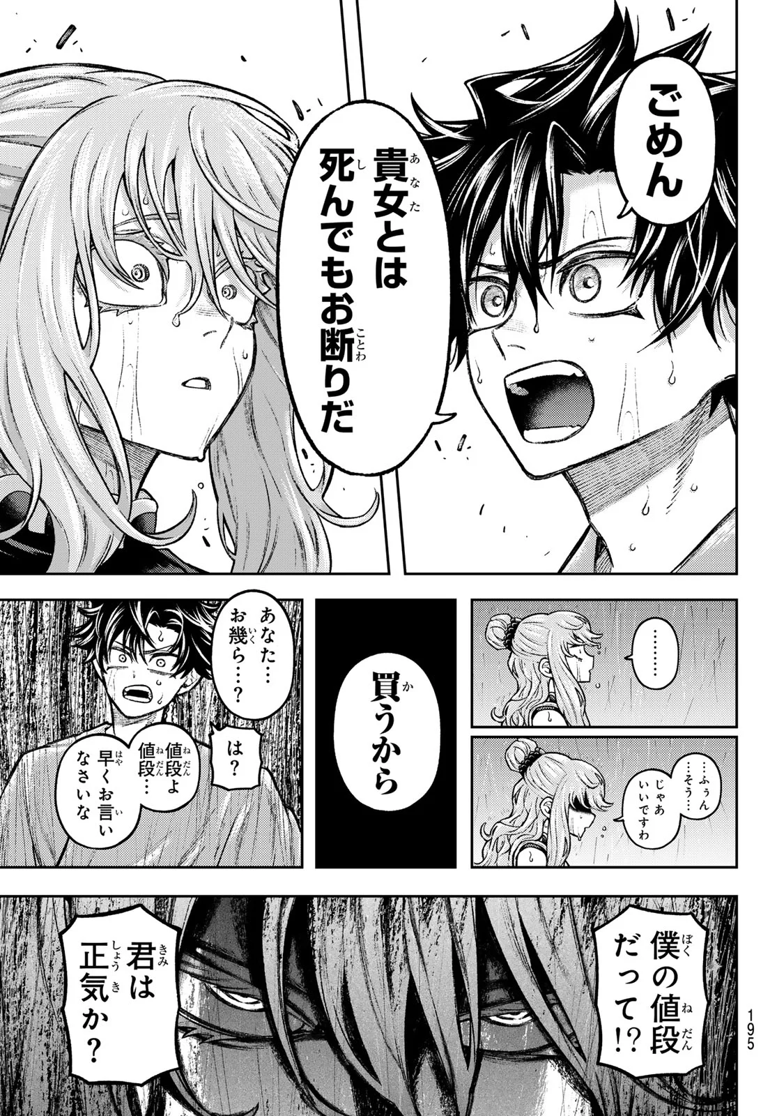 千仙戦記 Chap 7 - Next Chap 8