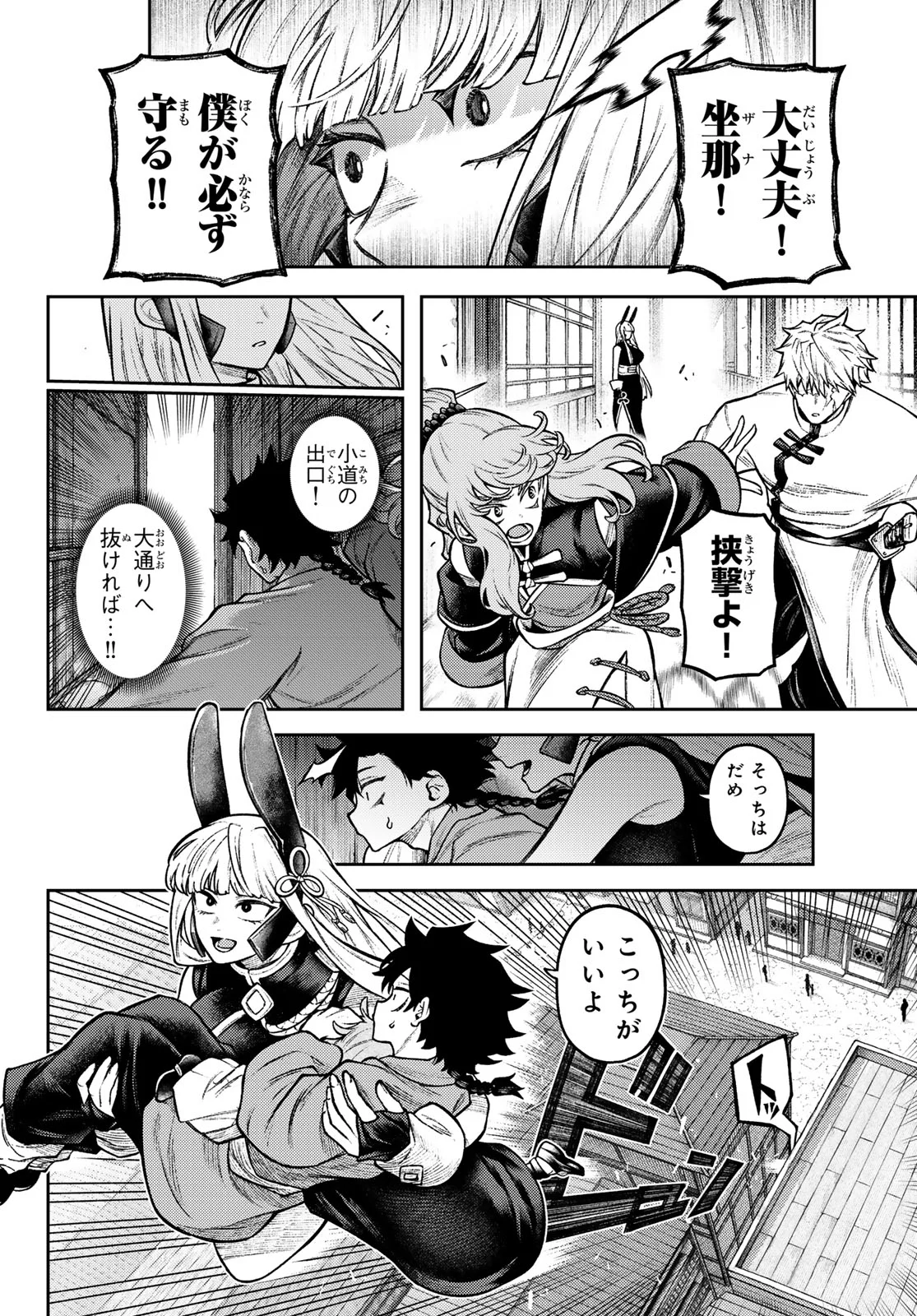 千仙戦記 Chap 7 - Next Chap 8