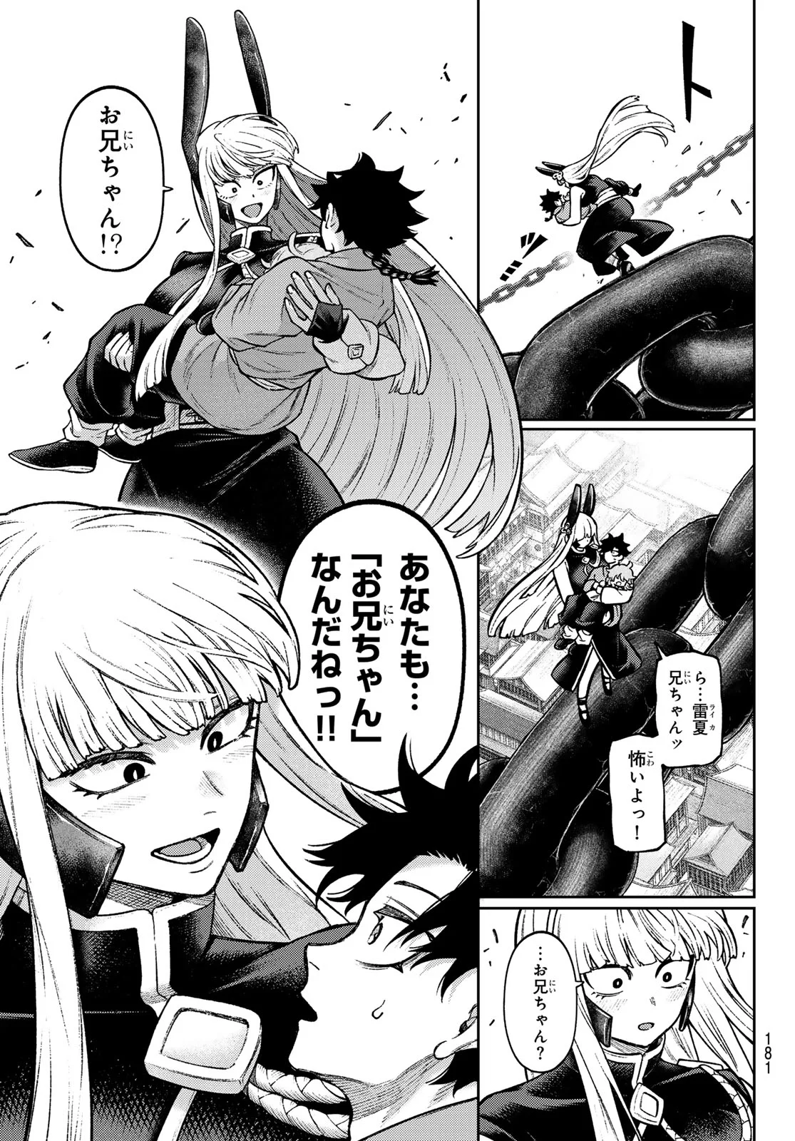 千仙戦記 Chap 7 - Next Chap 8