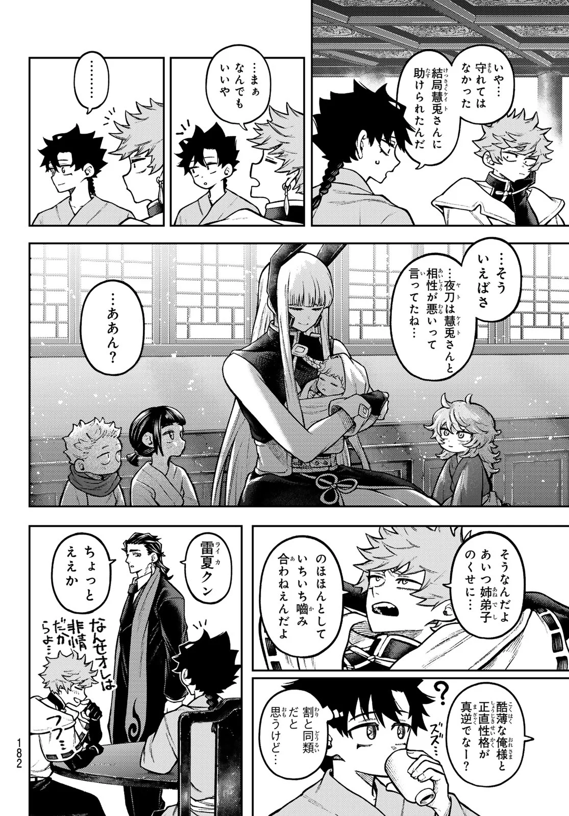 千仙戦記 Chap 7 - Next Chap 8
