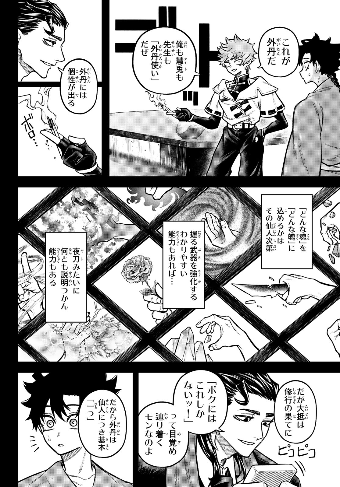 千仙戦記 Chap 8 - Next Chap 9