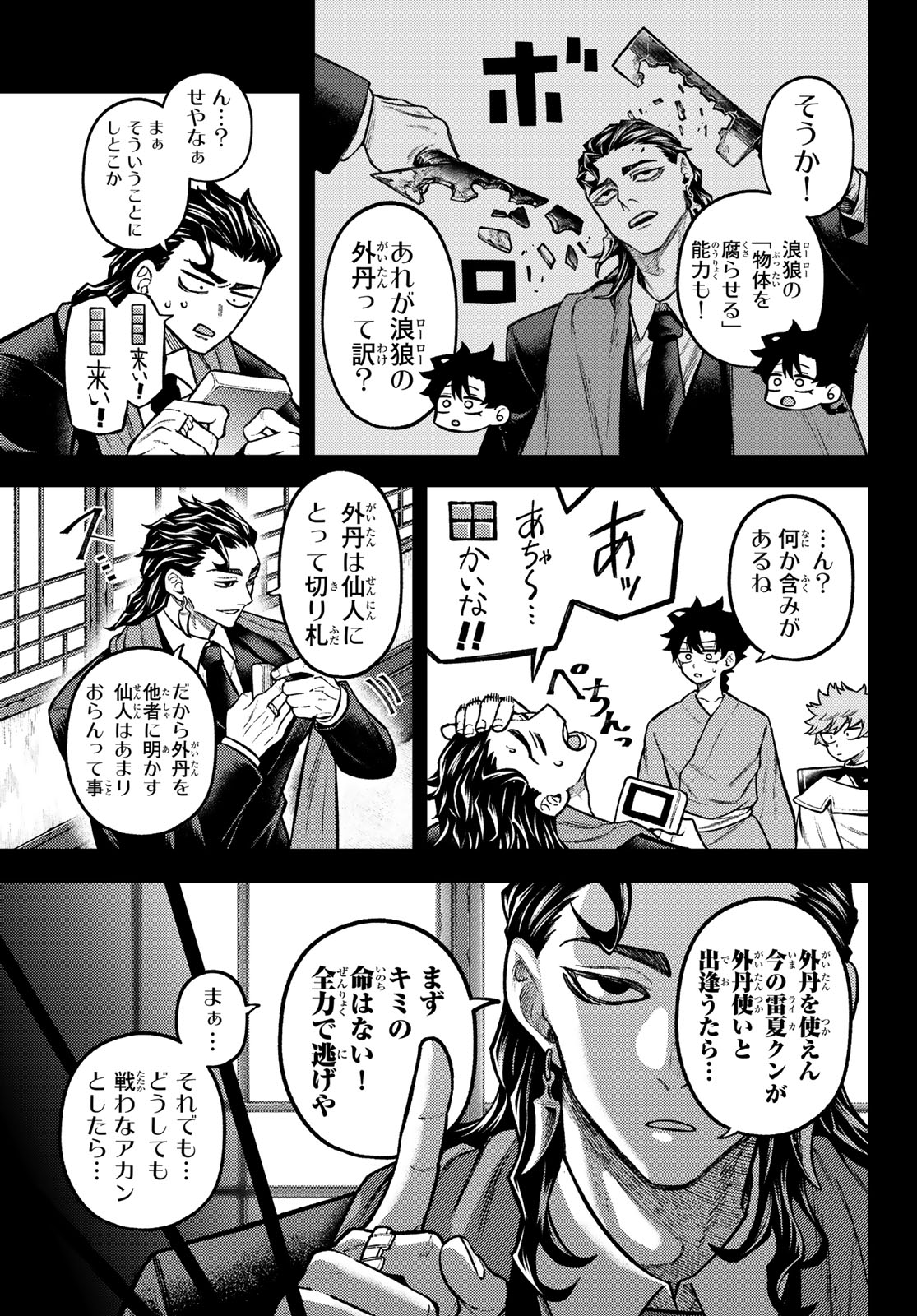 千仙戦記 Chap 8 - Next Chap 9