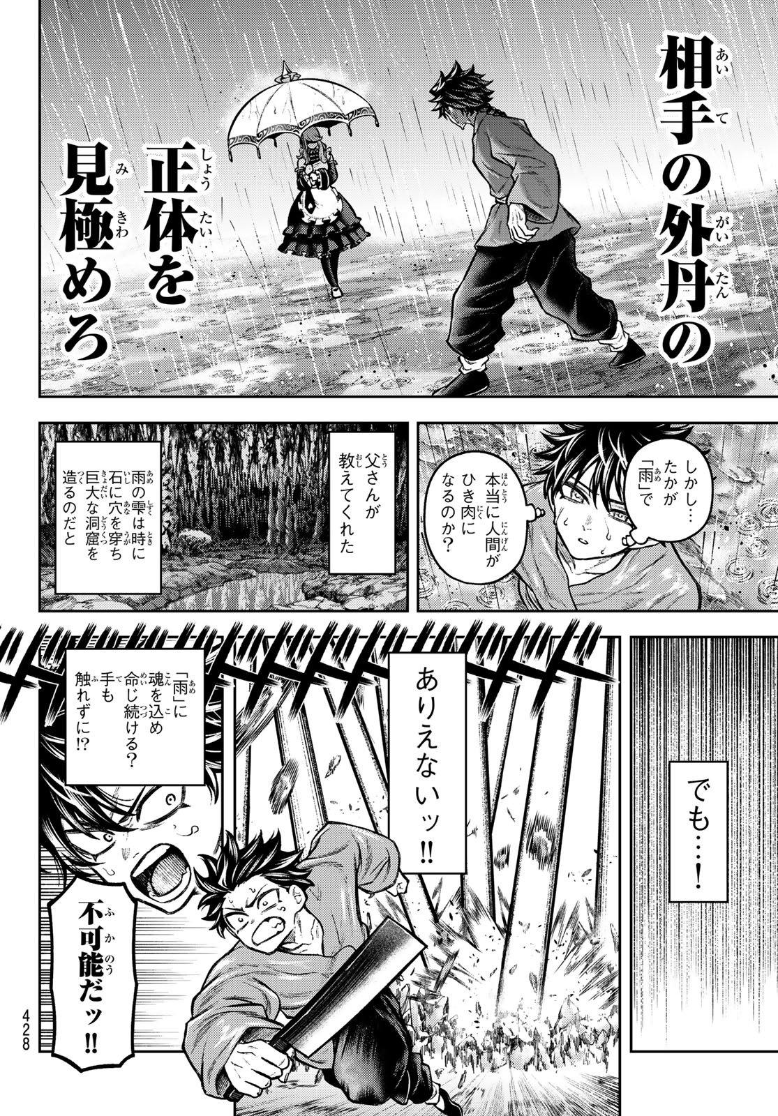 千仙戦記 Chap 8 - Next Chap 9
