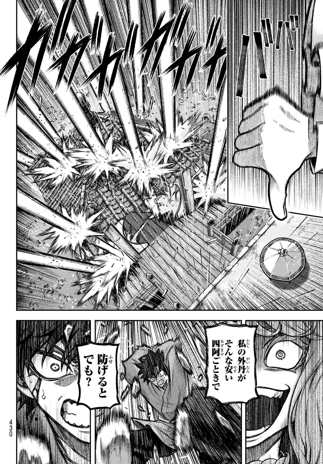 千仙戦記 Chap 8 - Next Chap 9