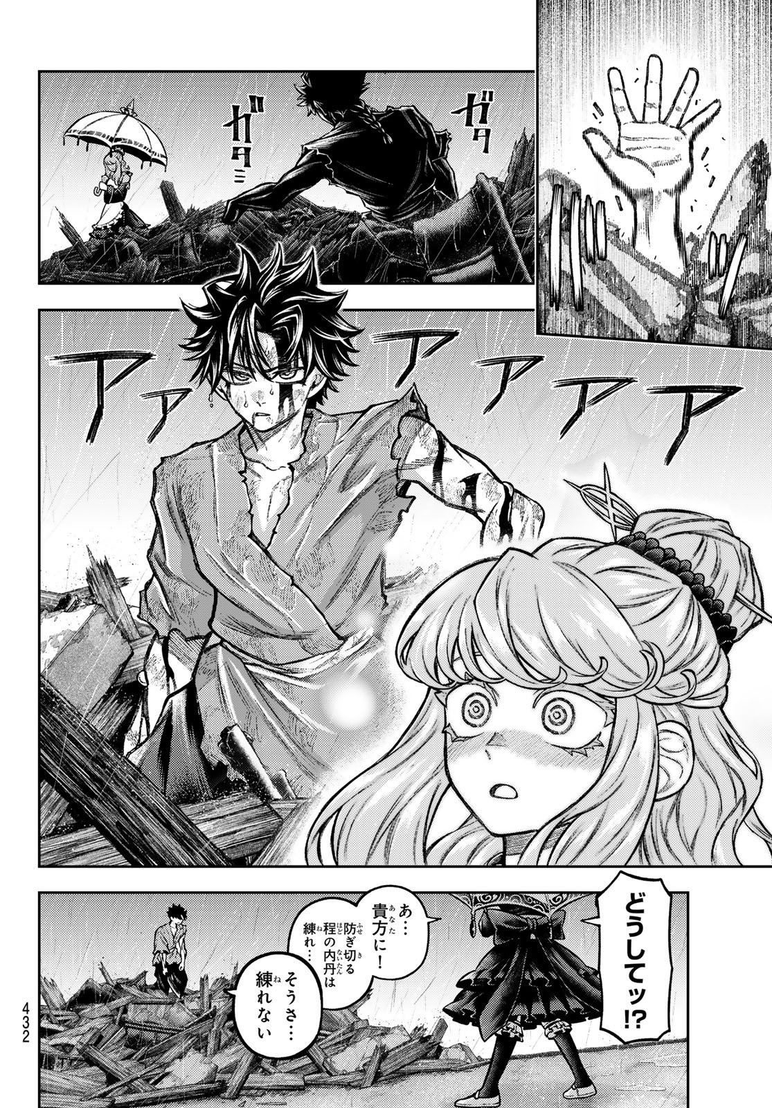 千仙戦記 Chap 8 - Next Chap 9