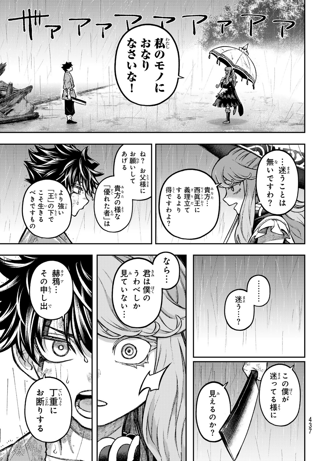 千仙戦記 Chap 8 - Next Chap 9