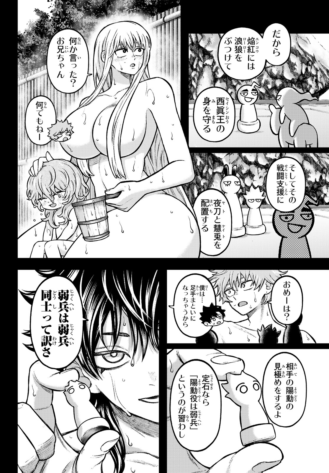 千仙戦記 Chap 8 - Next Chap 9